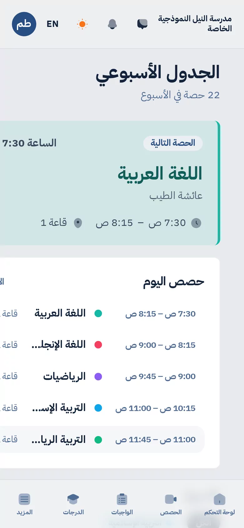 كل ما يحتاجه الطالب