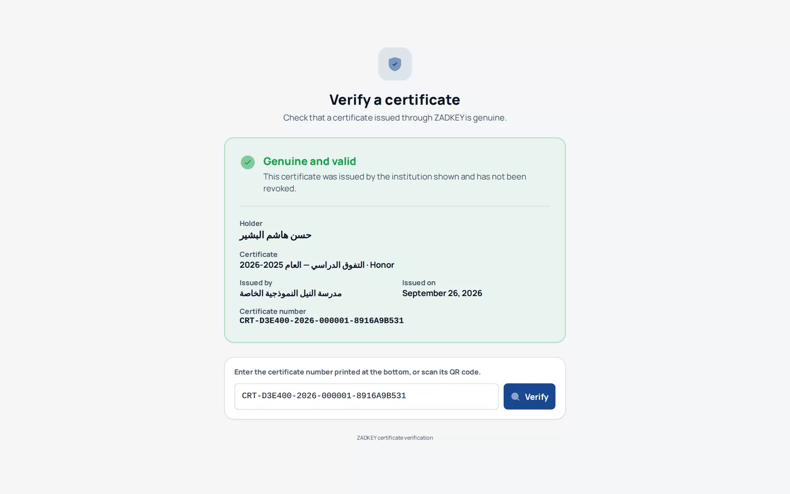Digital certificates anyone can verify
