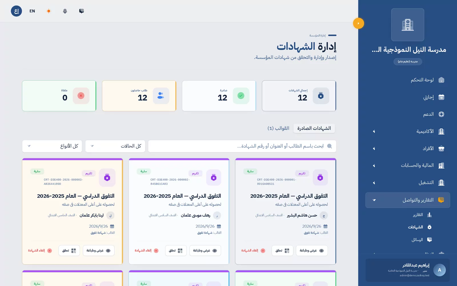 شهادات موثّقة وتحقّق عام