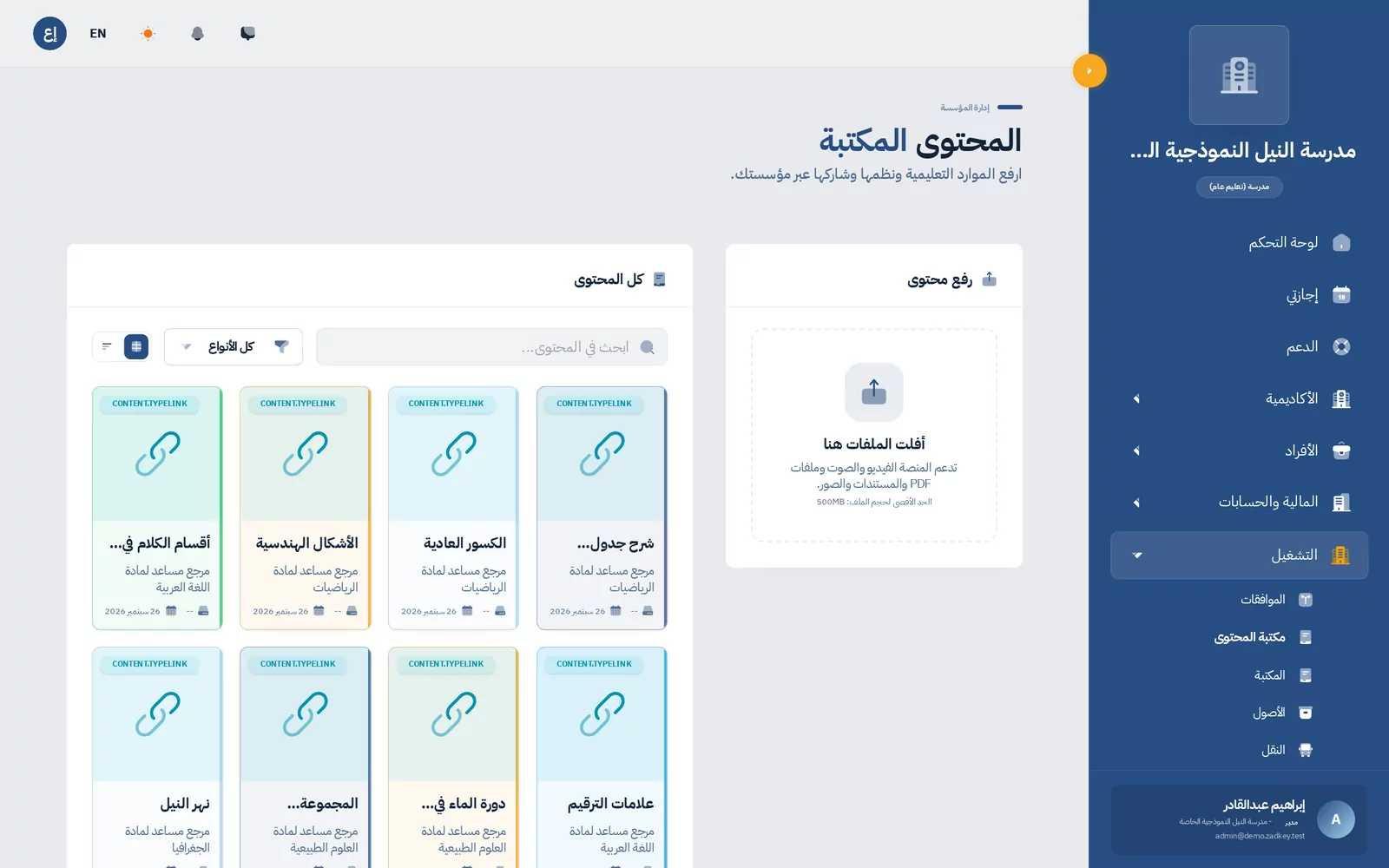 التعلّم