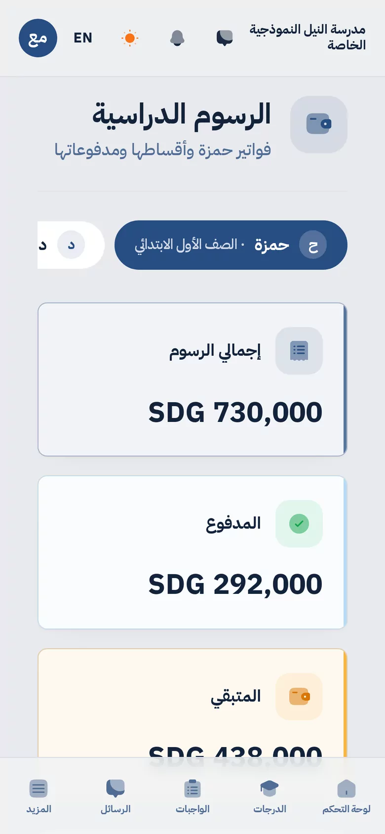 كل أبنائك في مكانٍ واحد