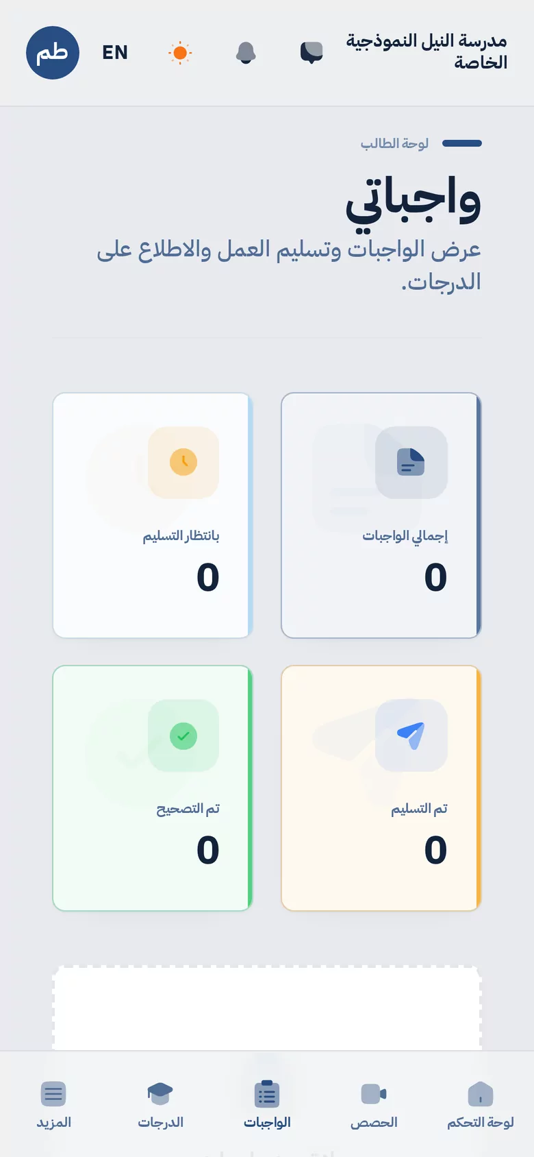 التعلّم