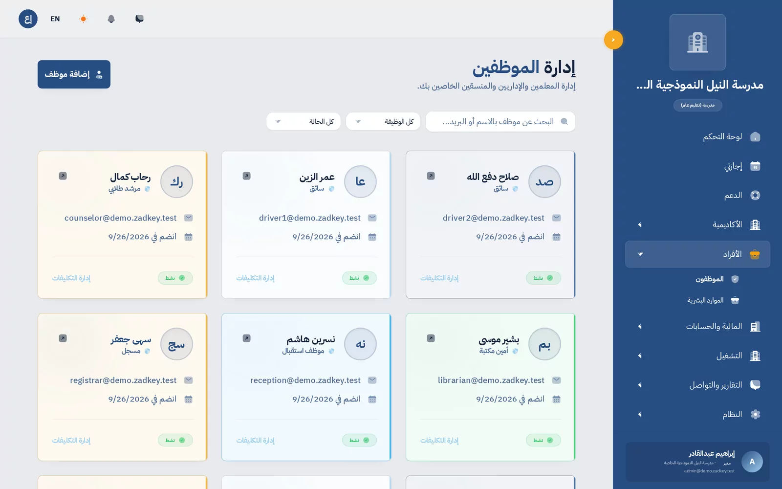 الطلاب والقبول
