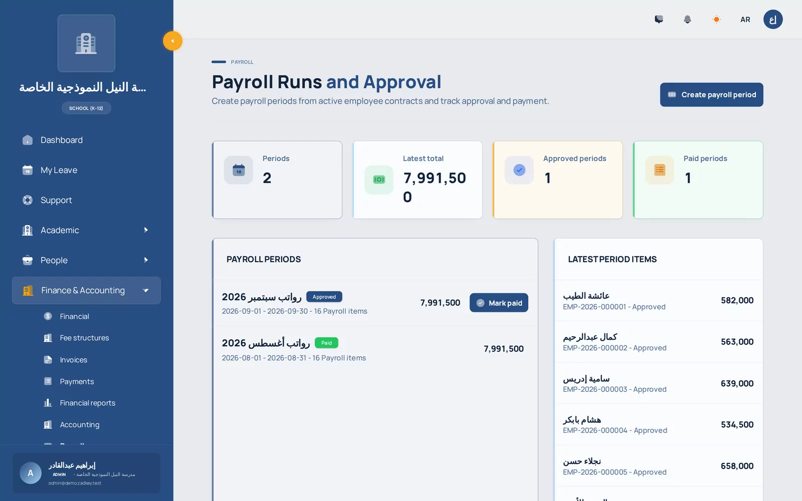 Staff, leave and payroll